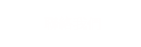 各種問合せ